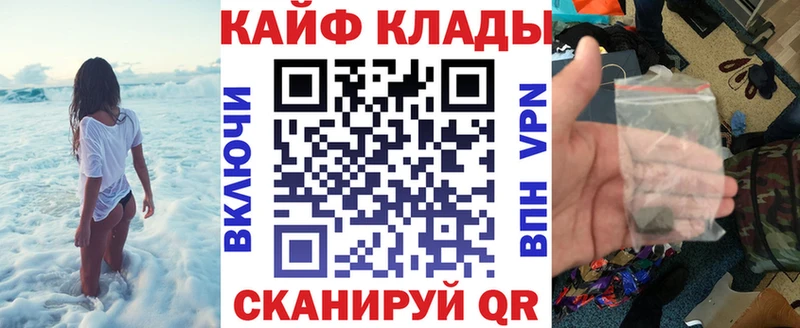 Хочу наркоту Красногорск A-PVP АМФЕТАМИН Марихуана КОКАИН ГАШ