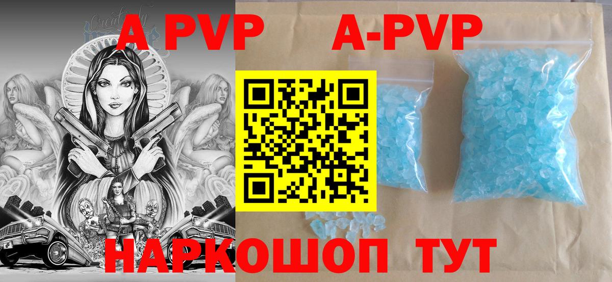 Alpha-PVP кристаллы Красногорск