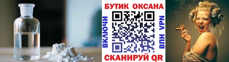 Бутират бутик  купить наркоту  сайты даркнета формула  Красногорск 