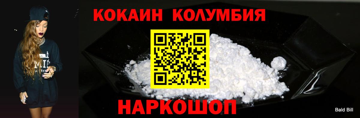 КОКАИН Перу Красногорск
