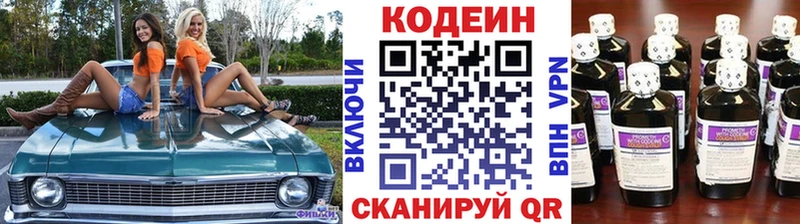 Кодеиновый сироп Lean напиток Lean (лин)  цена   Красногорск 