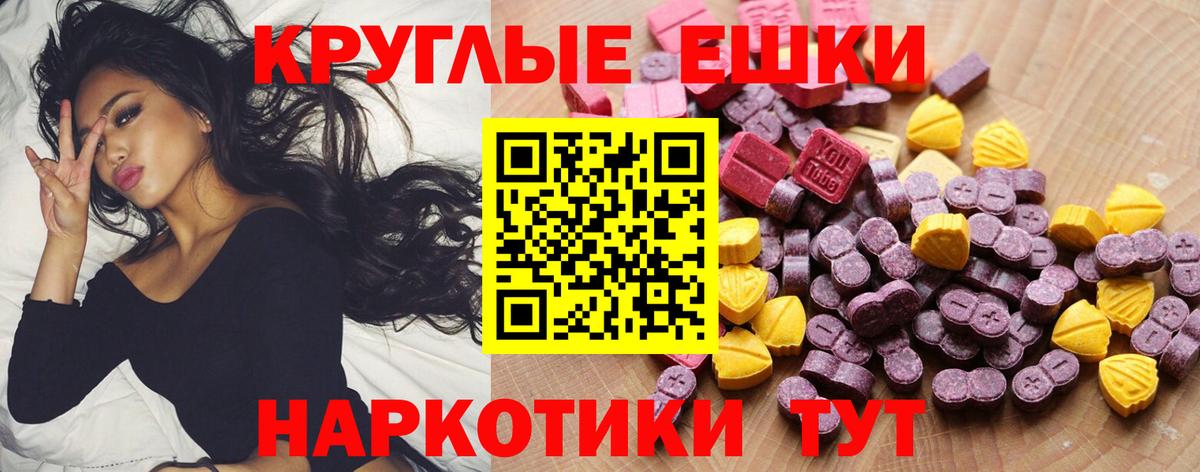 Ecstasy XTC Красногорск