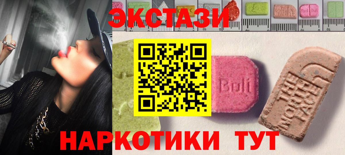 ЭКСТАЗИ таблы  Вход с VPN  ЭКСТАЗИ MDMA  Красногорск 