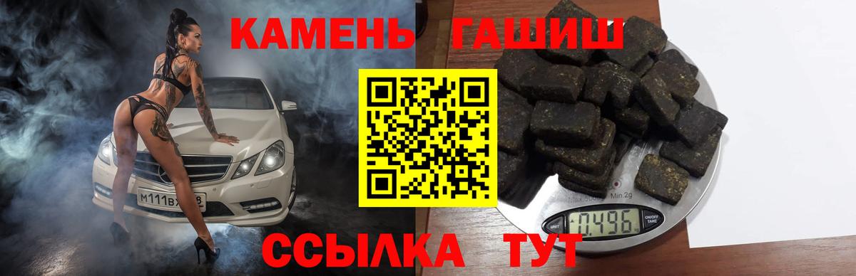 ГАШ Premium  Вход с VPN  ГАШИШ Изолятор  Красногорск 