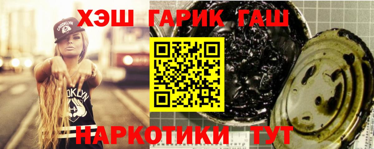 Гашиш VHQ Красногорск