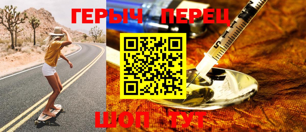 Героин гречка Красногорск