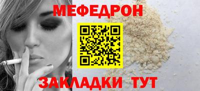 мефедрон мука Кимры