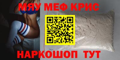 мефедрон мука Кимры