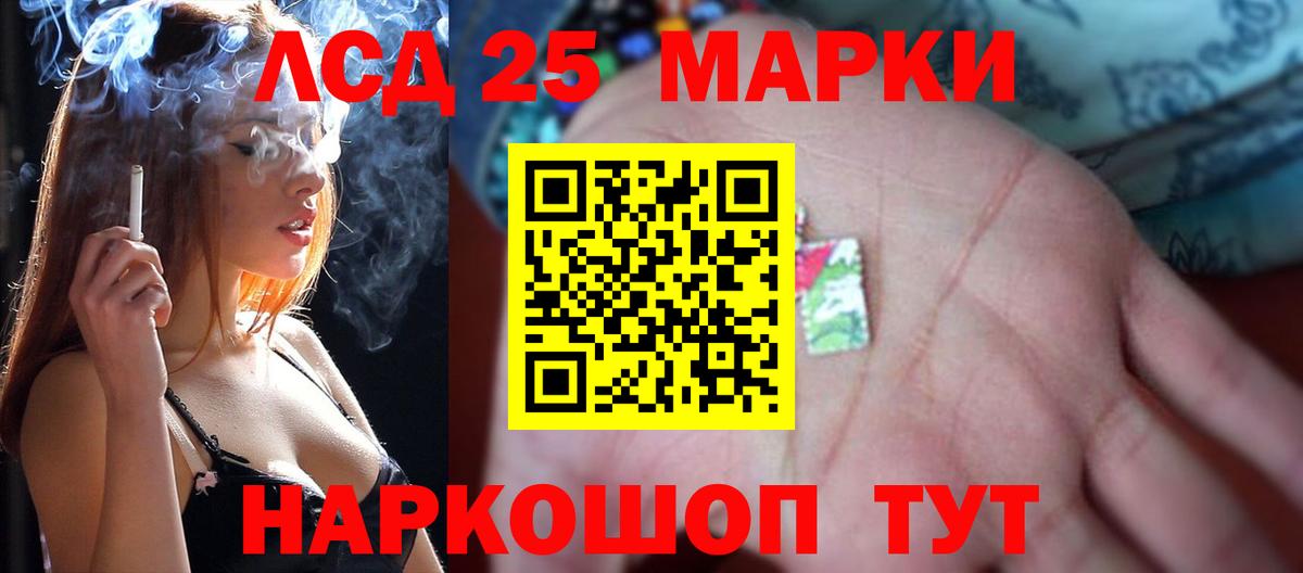 Красногорск  Лсд 25 экстази ecstasy  LSD-25 экстази кислота  Вход с VPN 