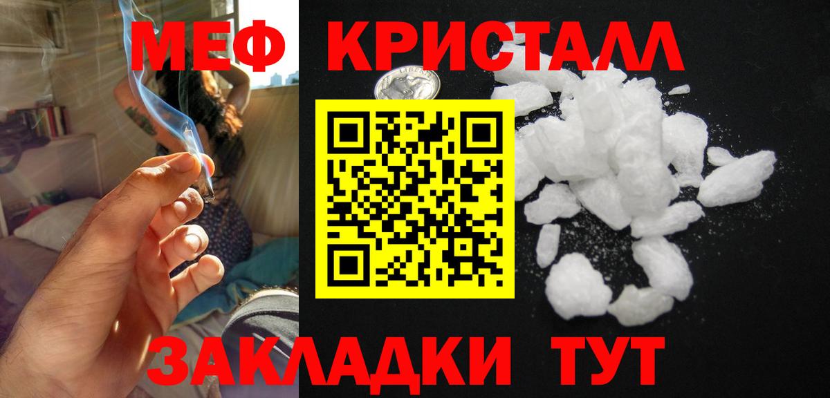 МЕФ мука Красногорск