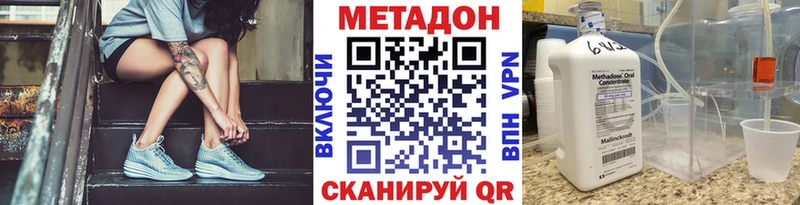 где продают OMG ONION МЕТАДОН methadone Красногорск