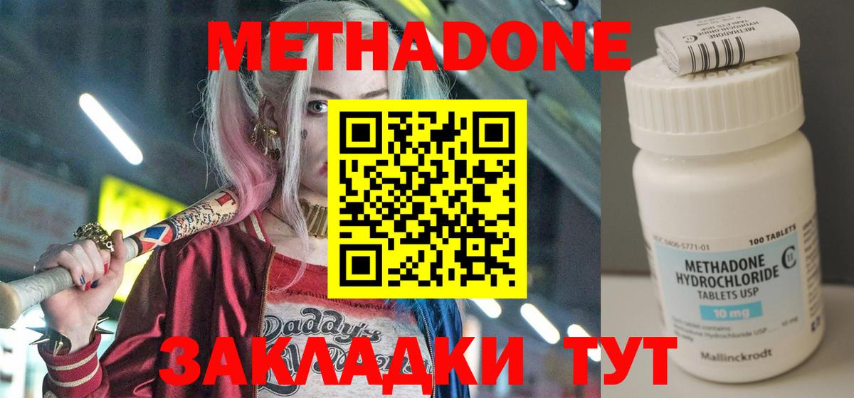 ссылка на мегу tor  МЕТАДОН мёд  Вход с VPN  МЕТАДОН мёд  Красногорск 