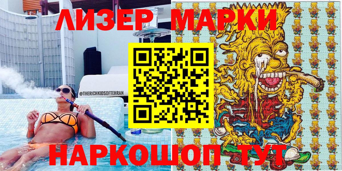 Красногорск  Марки 25I-NBOMe 1,8мг  Марки 25I-NBOMe  Вход с VPN 