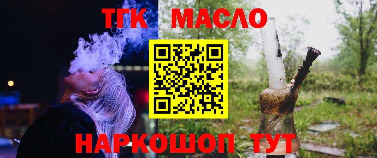 Дистиллят ТГК вейп с тгк  Вход с VPN  Красногорск  ТГК вейп с тгк 