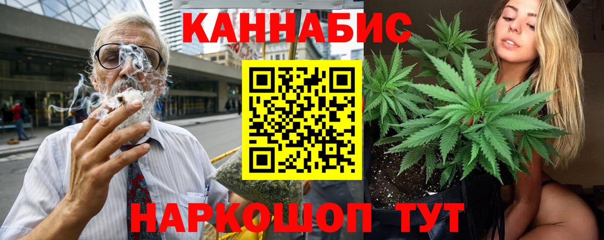 Каннабис THC 21%  Марихуана планчик  Вход с VPN  Конопля индика  Красногорск 